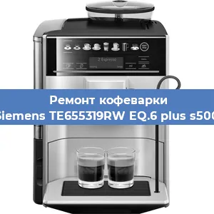 Замена дренажного клапана на кофемашине Siemens TE655319RW EQ.6 plus s500 в Белгороде
